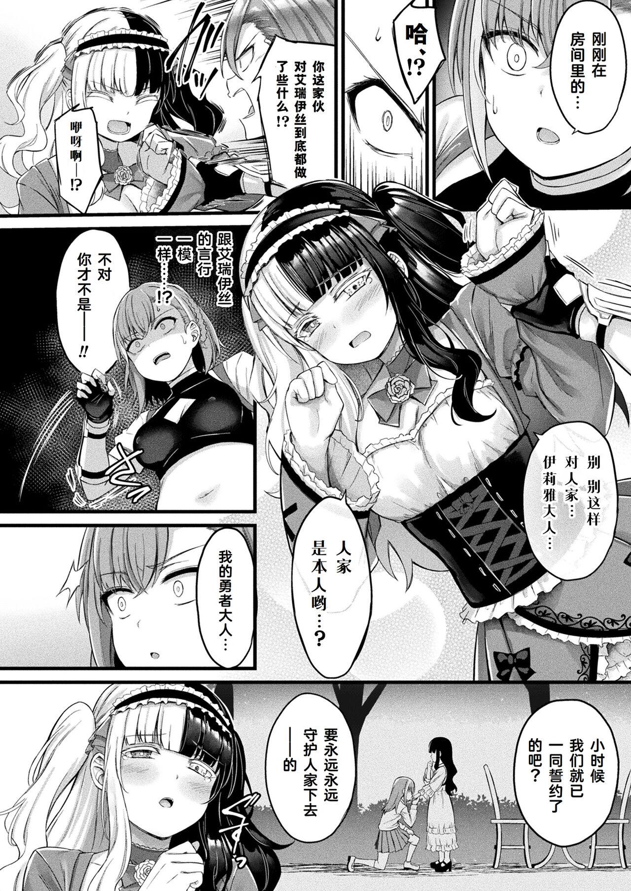 Tasha Henshin no Golem Girl Ch. 6 14