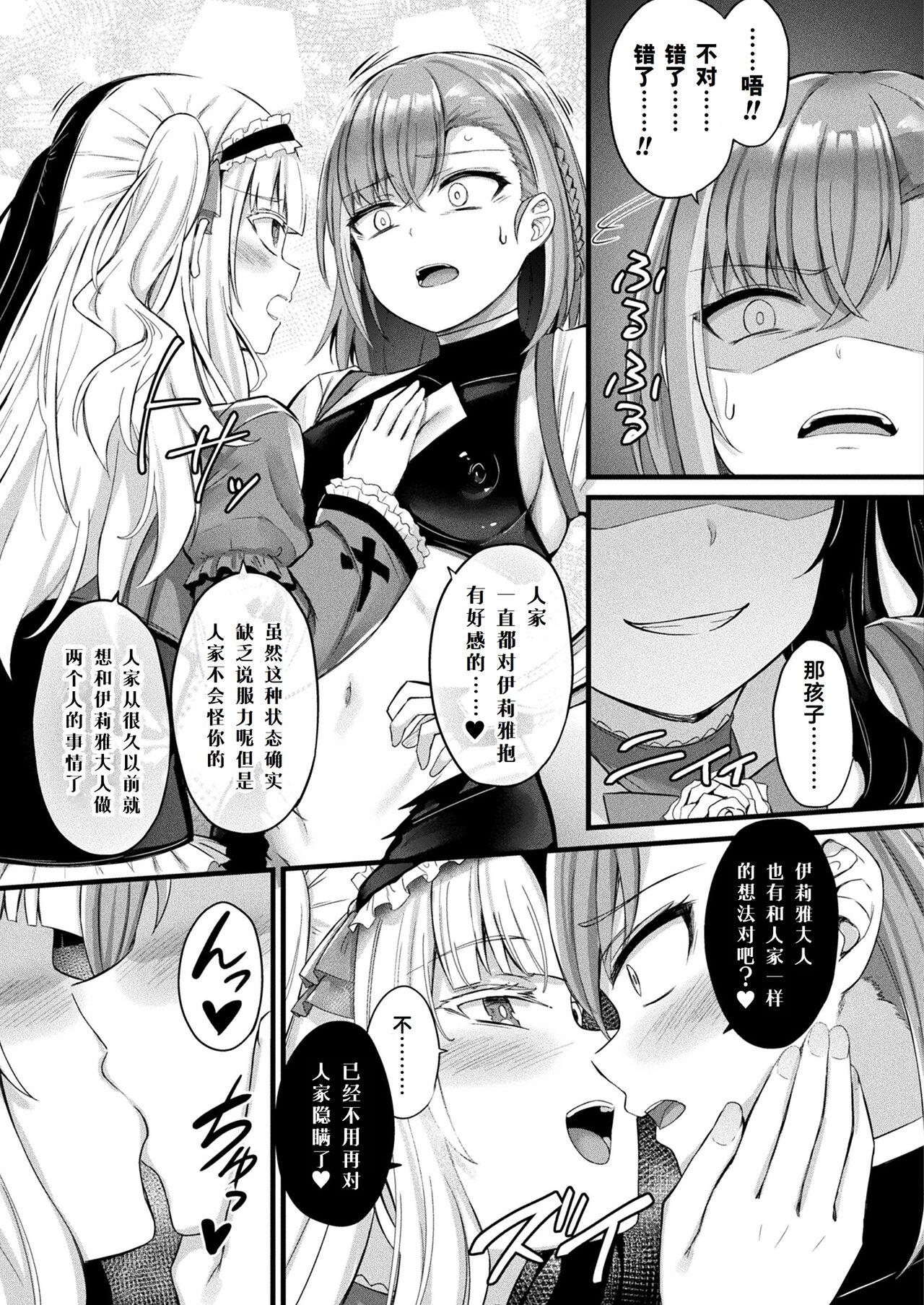 Tasha Henshin no Golem Girl Ch. 6 15