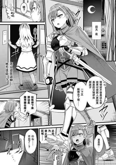 Tasha Henshin no Golem Girl Ch. 6 4