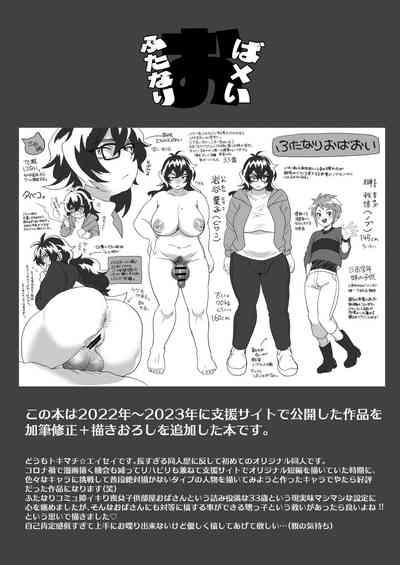 Futanari Oba x Oi 8