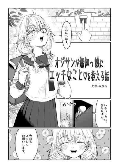 Ojisan ga mu shimmusume ni etchinakoto o oshieru hanashi joukan 3