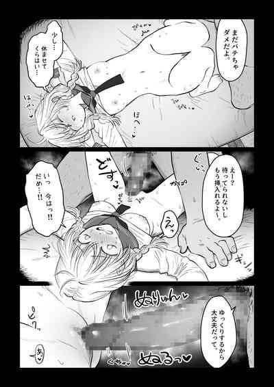 Ojisan ga mu shimmusume ni etchinakoto o oshieru hanashi joukan 6
