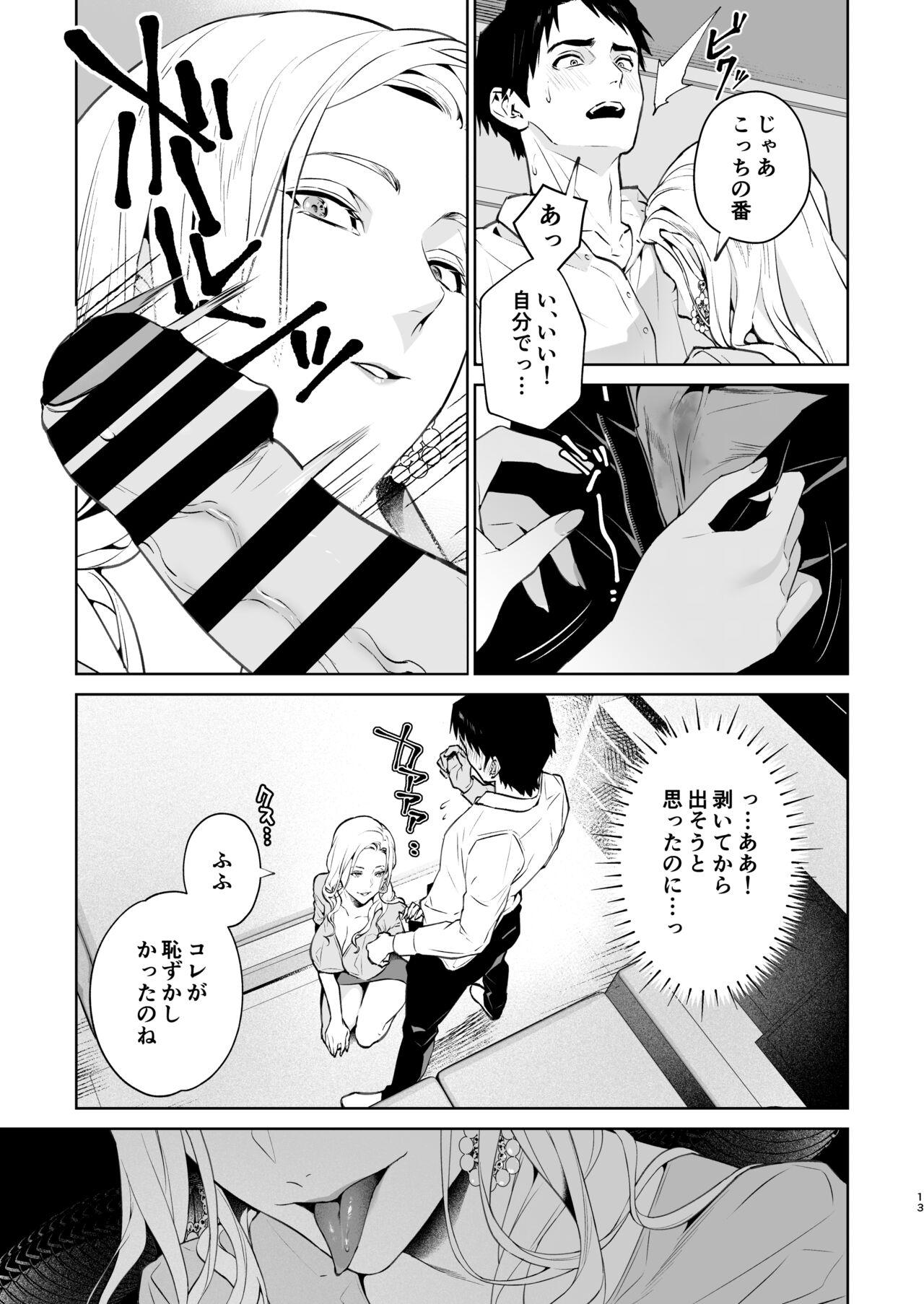 Hebi to Kumo 13