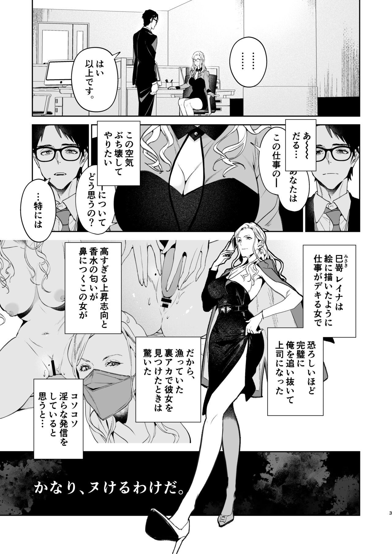 Hebi to Kumo 3