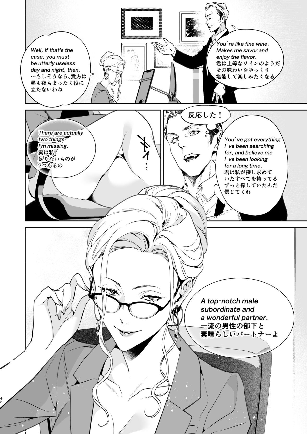 Hebi to Kumo 42