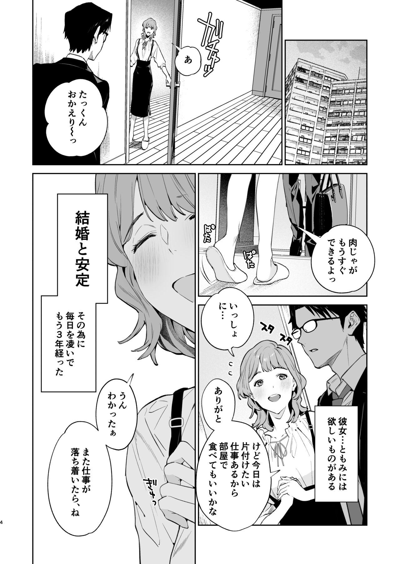 Hebi to Kumo 4