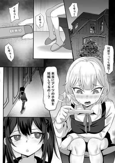 Ore no Joukyou Seiseikatsu 13 "Natsu Hotaru Hen" 7