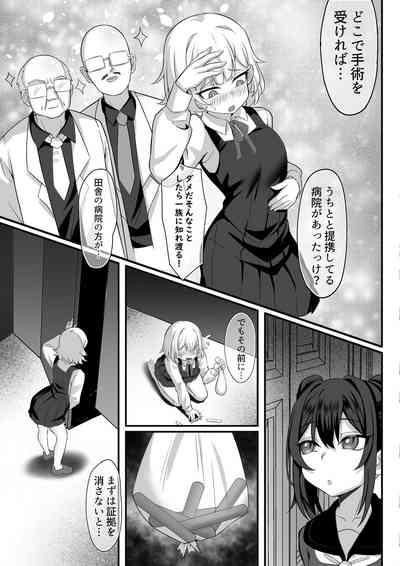 Ore no Joukyou Seiseikatsu 13 "Natsu Hotaru Hen" 8