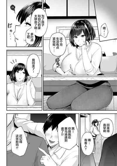 Netorareta Bakunyuu Osananajimi Tsuma Akane 3