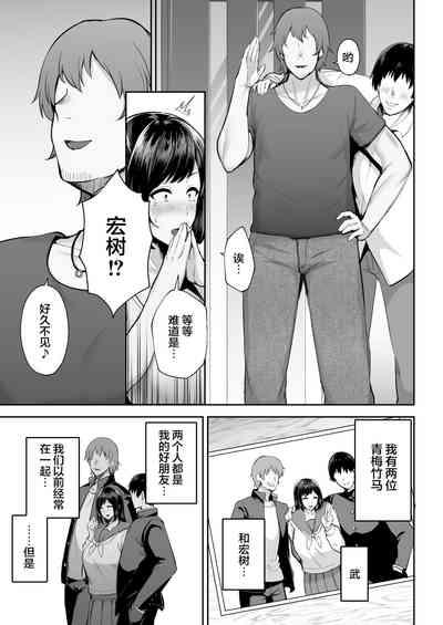 Netorareta Bakunyuu Osananajimi Tsuma Akane 4
