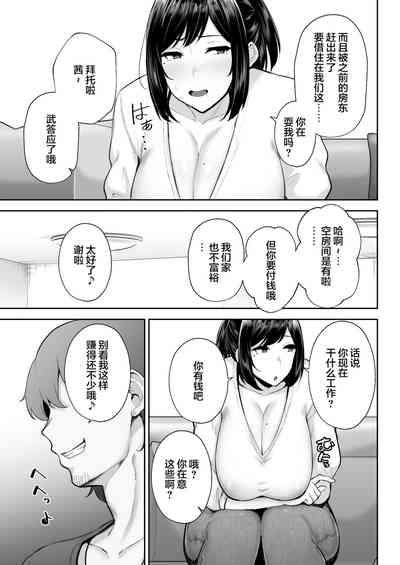 Netorareta Bakunyuu Osananajimi Tsuma Akane 6