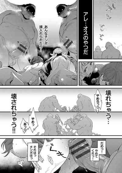 淫堕信仰【デジタル特装版】 10