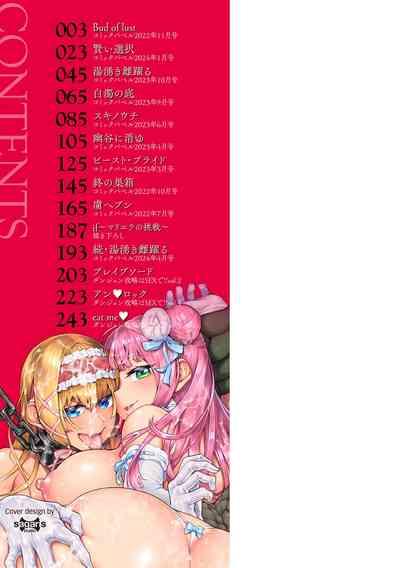 淫堕信仰【デジタル特装版】 2