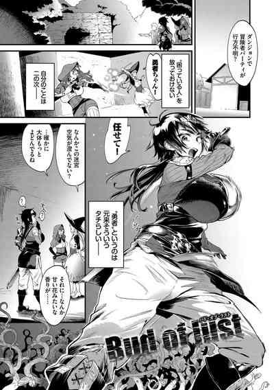 淫堕信仰【デジタル特装版】 3