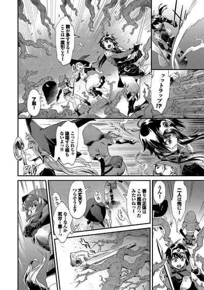 淫堕信仰【デジタル特装版】 4