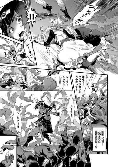 淫堕信仰【デジタル特装版】 5