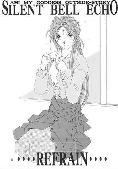 SILENT BELL ECHO Refrain 1