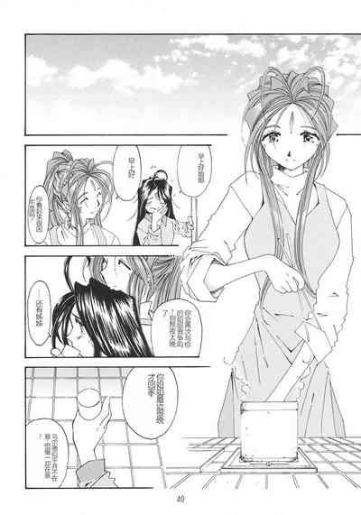 SILENT BELL ECHO Refrain 2