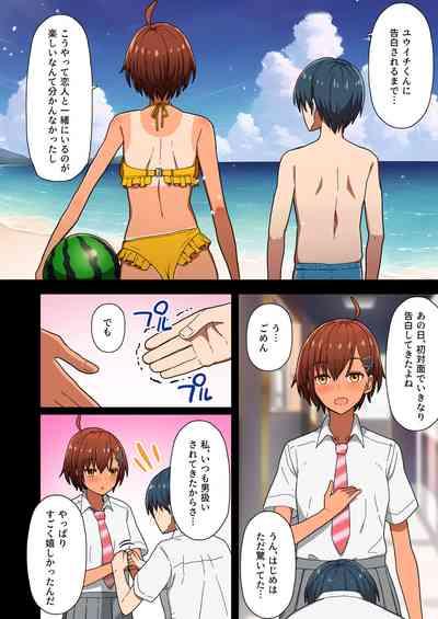 修学旅行、彼女奪られる熱帯夜 総集編 10