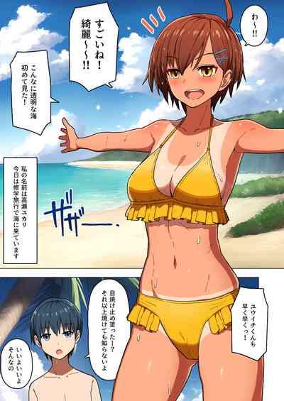 修学旅行、彼女奪られる熱帯夜 総集編 7