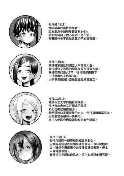 Paizuri Matsuri 2