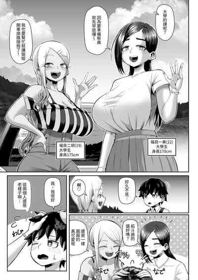 Paizuri Matsuri 6