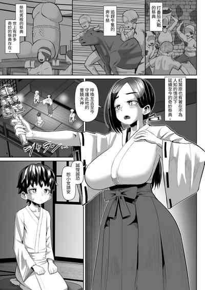 Paizuri Matsuri 8