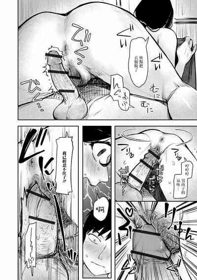 Watashi-tachi, Otsukiai Shimasu | 我們開始交往了 10