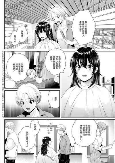 Conveni Beit no Muchimuchi Joshi ga Dou Mite mo Ore ni Hatsujou Shiteiru. Ch. 4 2