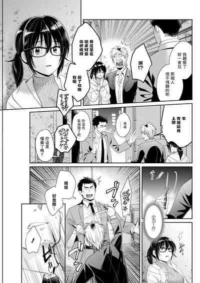 Conveni Beit no Muchimuchi Joshi ga Dou Mite mo Ore ni Hatsujou Shiteiru. Ch. 4 5