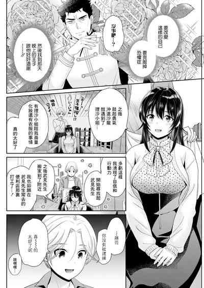 Conveni Beit no Muchimuchi Joshi ga Dou Mite mo Ore ni Hatsujou Shiteiru. Ch. 4 8
