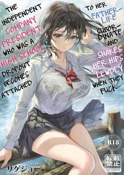 JK Chuutai Tsuyogari Shachou ga Buka no Fusei ni Make Midara ni Koshi o Furi Netoru made 1