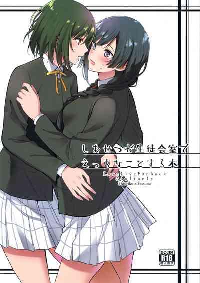 ShioSetsu ga Seitokaishitsu de Ecchi na Koto Suru Hon 1
