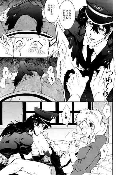 Meshimase! JK chanto COP chan 10