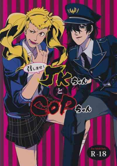 Meshimase! JK chanto COP chan 1
