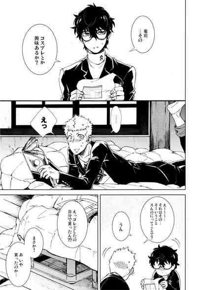 Meshimase! JK chanto COP chan 4