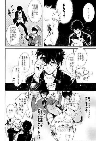 Meshimase! JK chanto COP chan 5