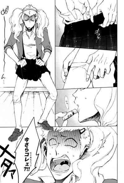 Meshimase! JK chanto COP chan 6