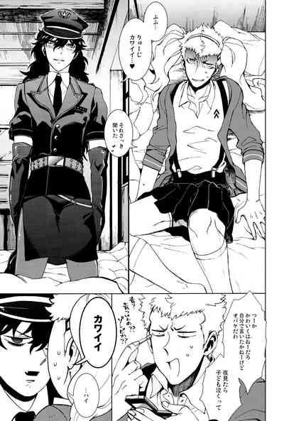Meshimase! JK chanto COP chan 8