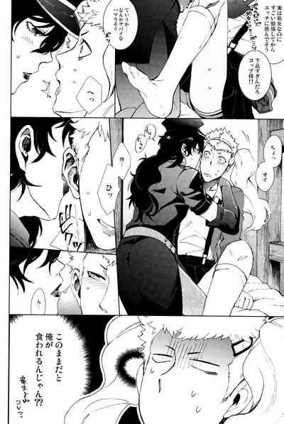 Meshimase! JK chanto COP chan 9