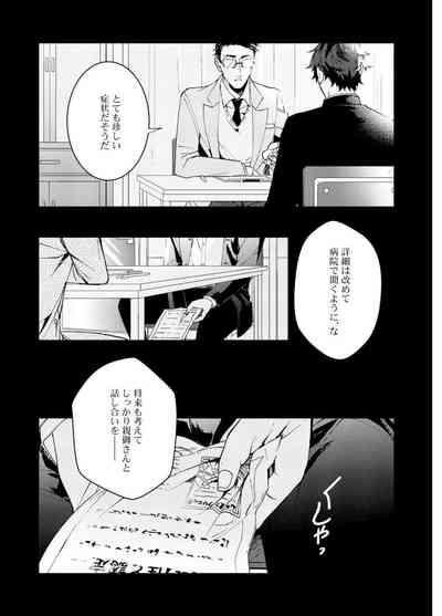 Attachment α training method 8