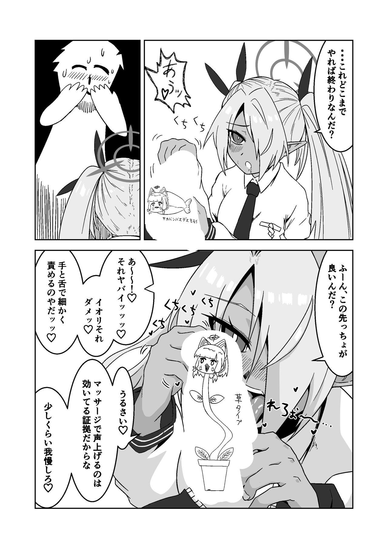 Sei ni Soine! Iori-chan! Death Shuusei Rambu ver - Page 11