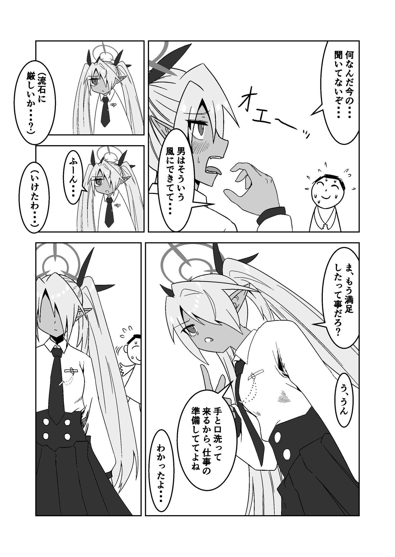 Sei ni Soine! Iori-chan! Death Shuusei Rambu ver - Page 13