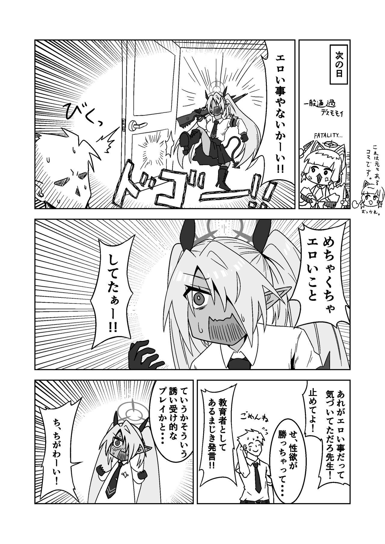 Sei ni Soine! Iori-chan! Death Shuusei Rambu ver - Page 15
