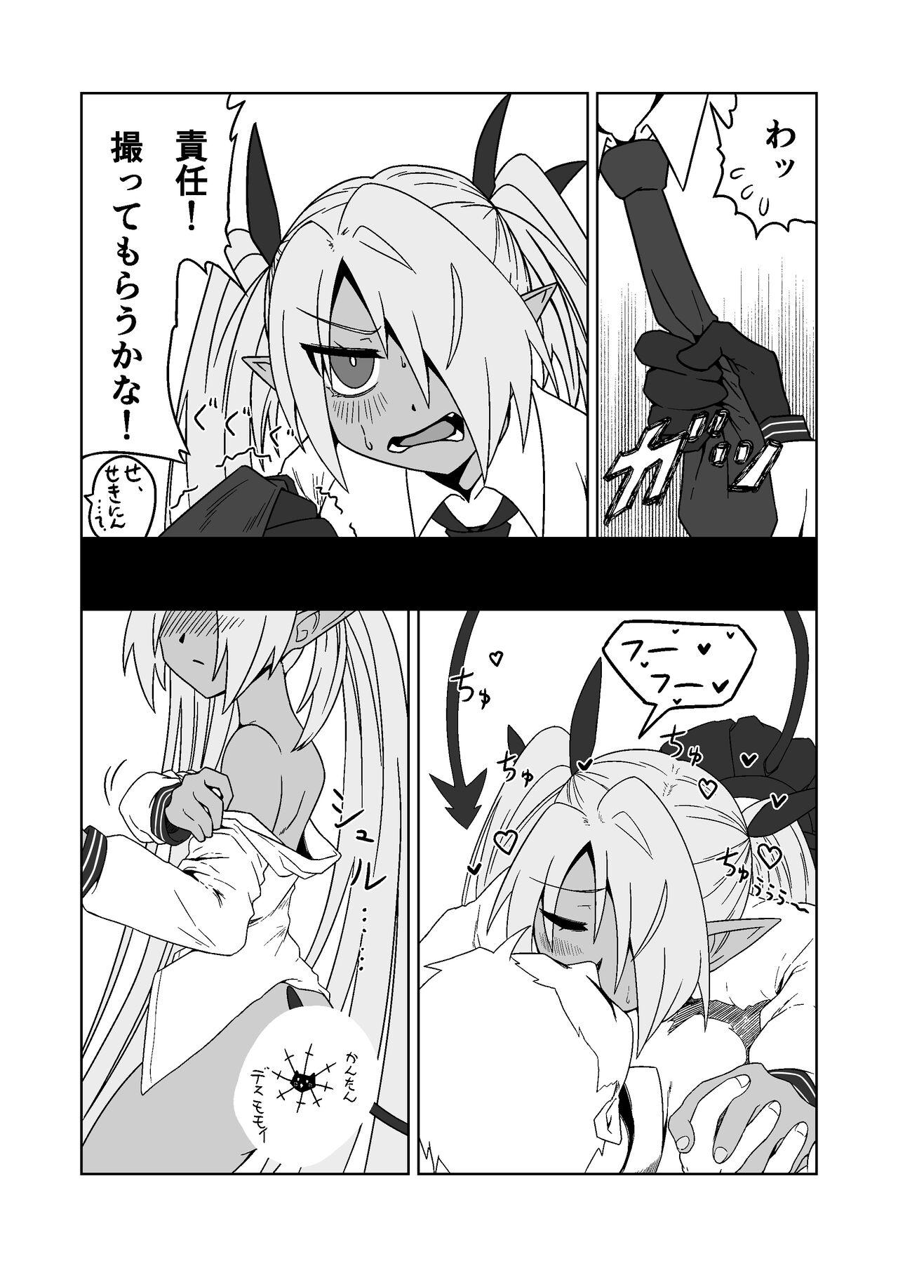 Sei ni Soine! Iori-chan! Death Shuusei Rambu ver - Page 16