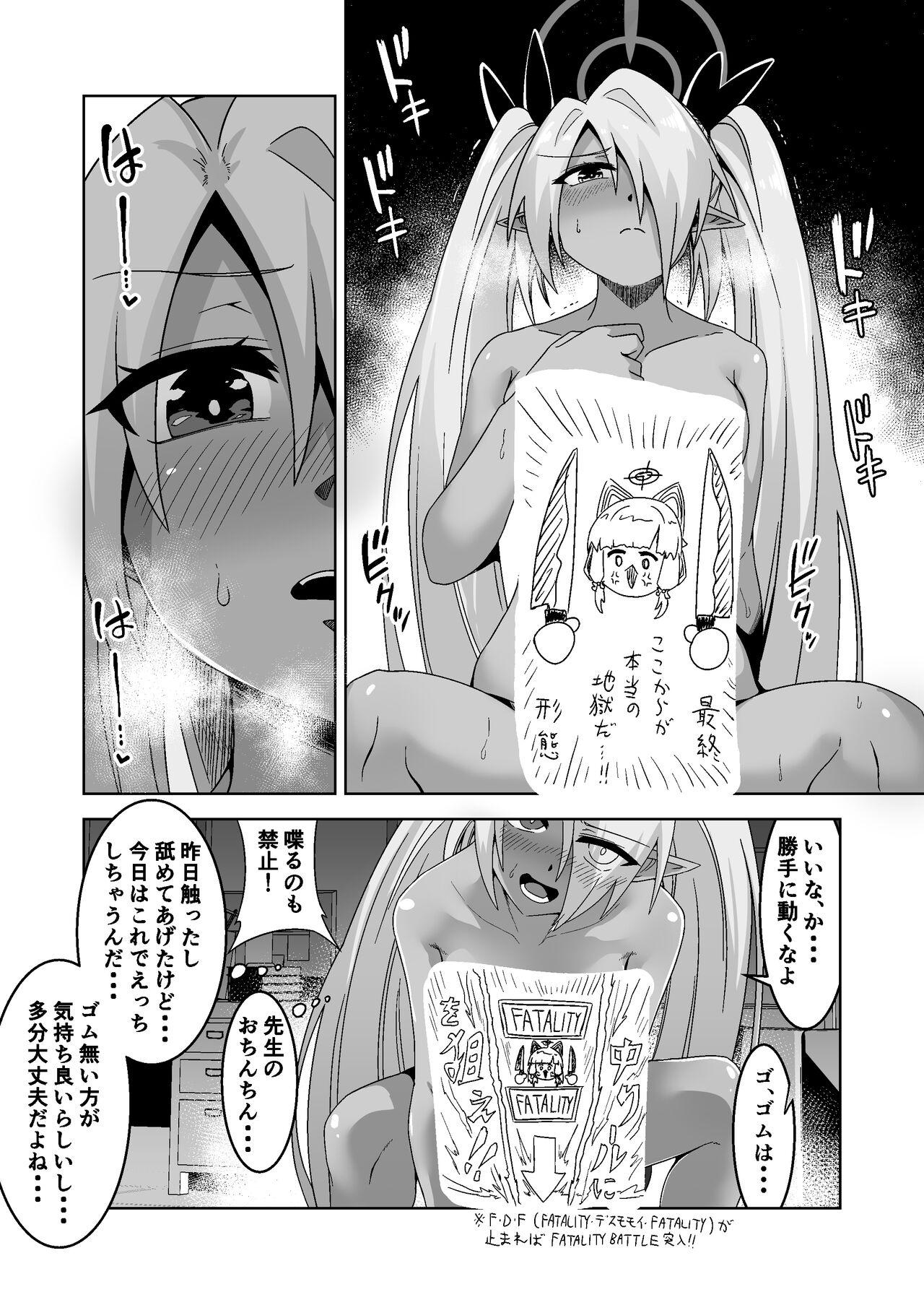 Sei ni Soine! Iori-chan! Death Shuusei Rambu ver - Page 17