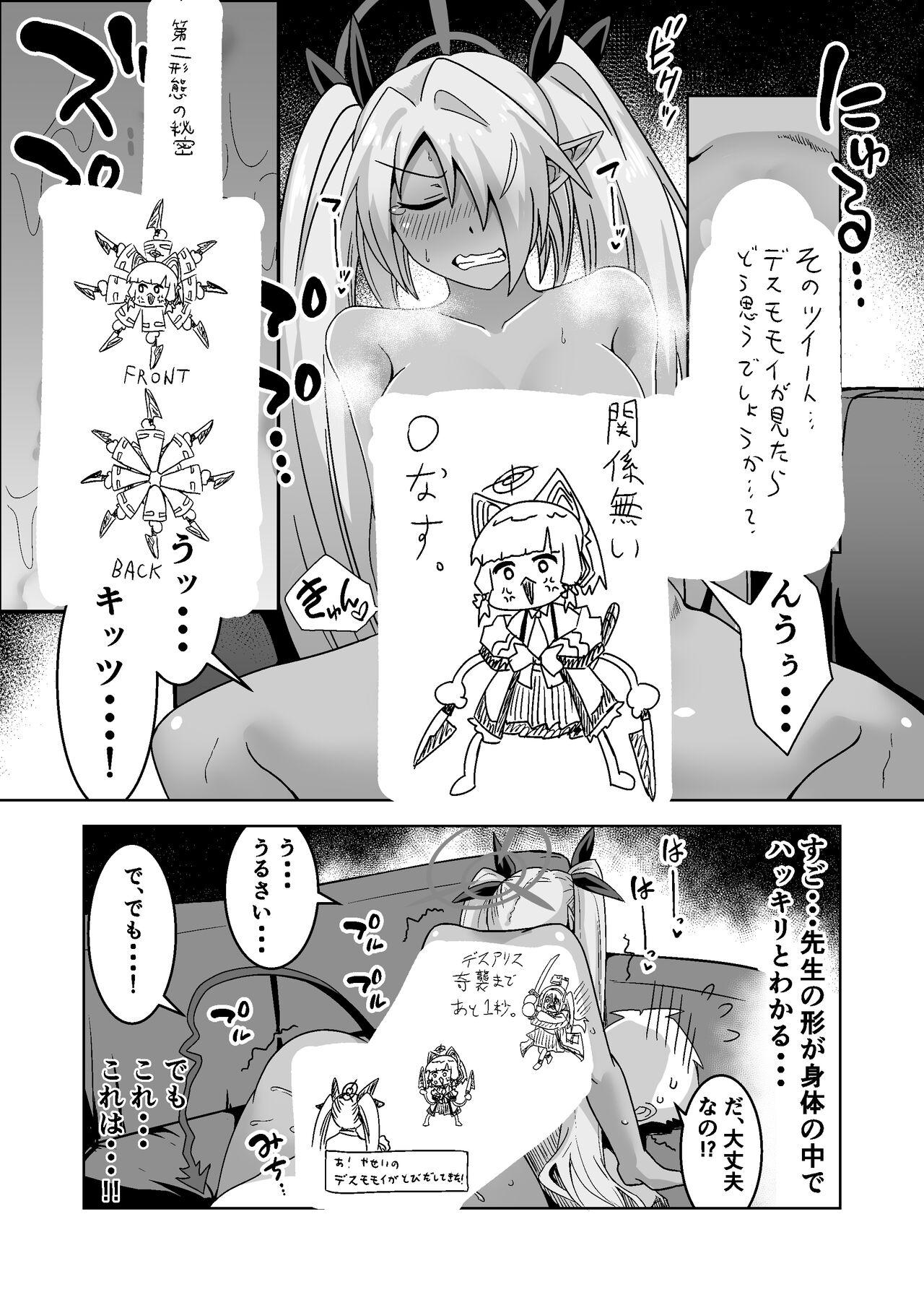 Sei ni Soine! Iori-chan! Death Shuusei Rambu ver - Page 18