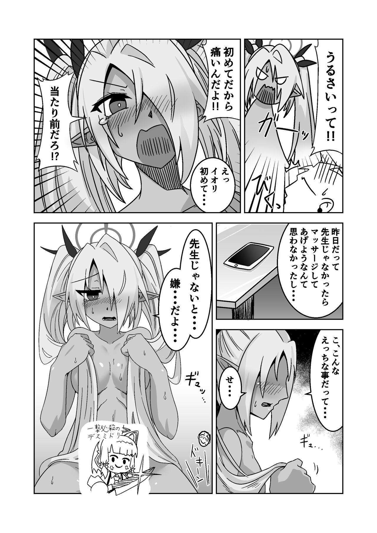 Sei ni Soine! Iori-chan! Death Shuusei Rambu ver - Page 19