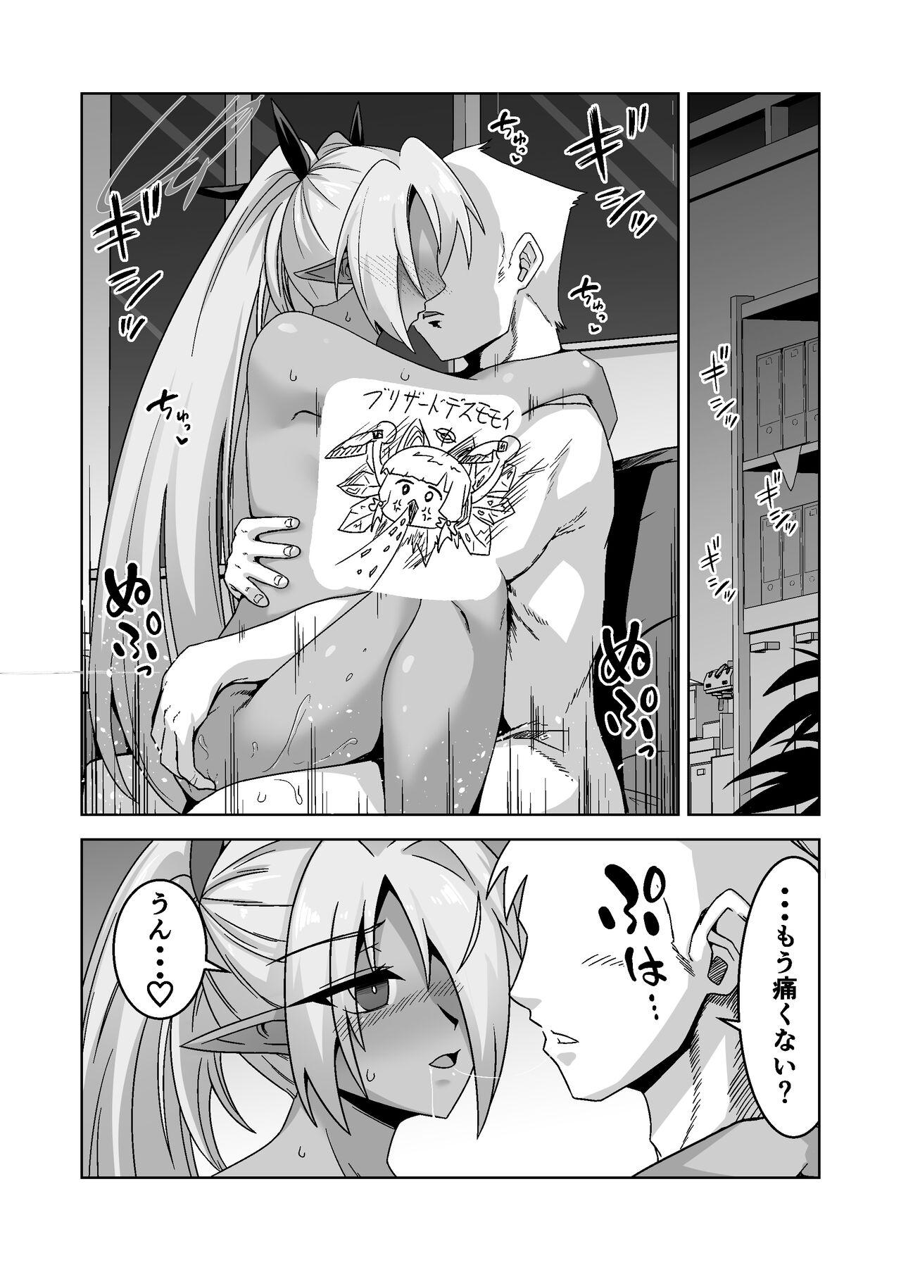 Sei ni Soine! Iori-chan! Death Shuusei Rambu ver - Page 20