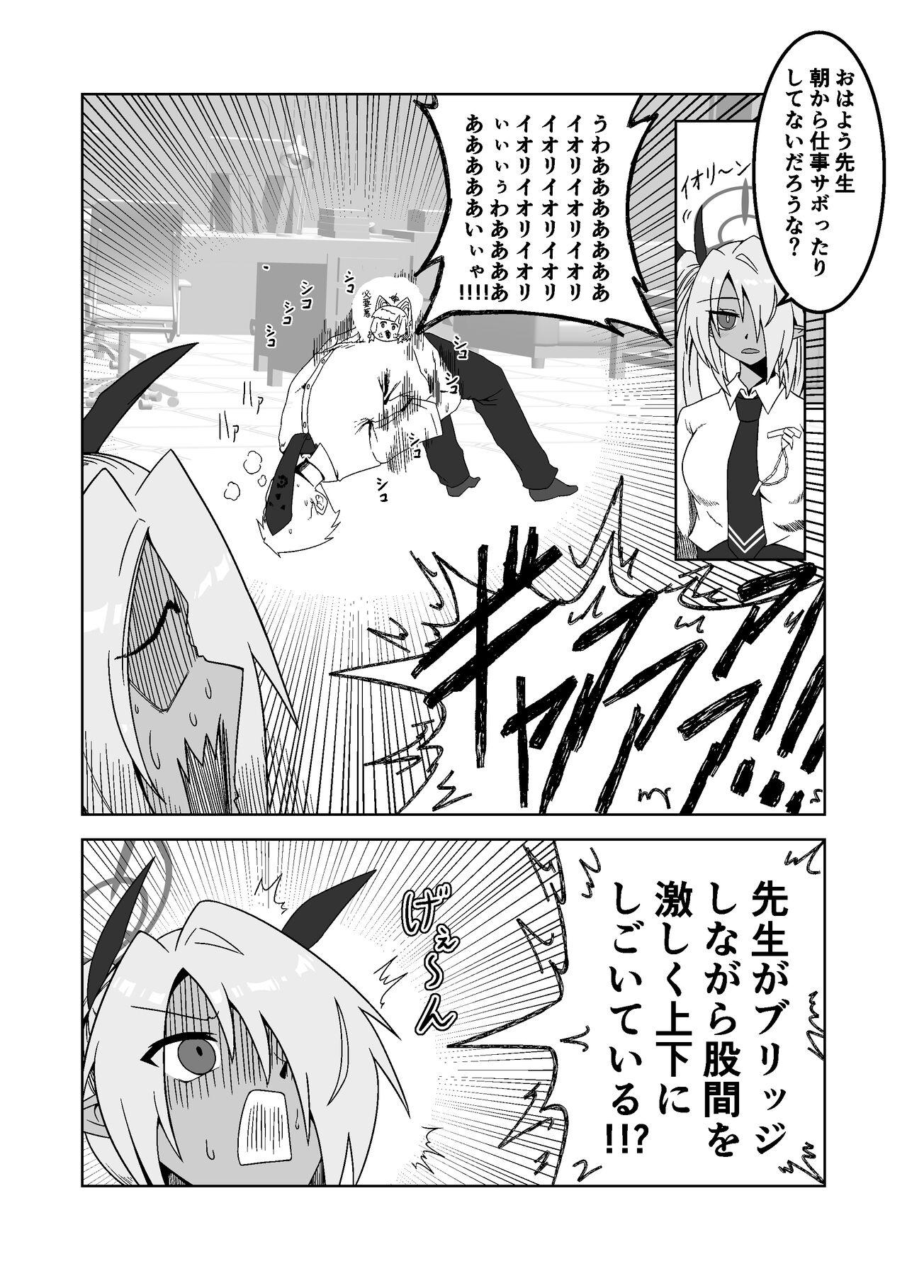 Sei ni Soine! Iori-chan! Death Shuusei Rambu ver - Page 4